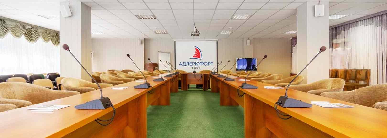 Фотография конференц-зала Коралл