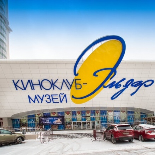 Фотография Киноклуб Эльдар