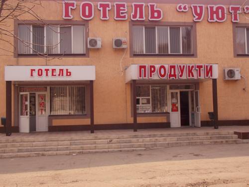 Фотография мотеля Уют