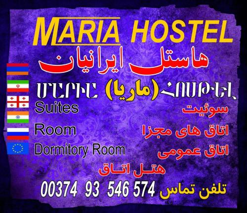 Фотография хостела mariya