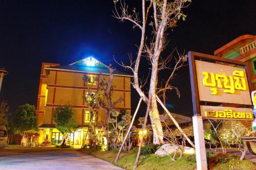 Фотографии гостиницы
Boonme Heritage