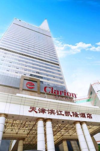 Фотография гостиницы Clarion Hotel Tianjin