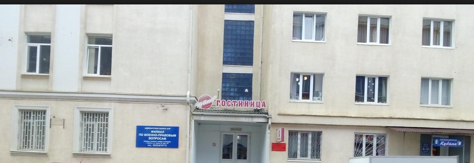 Фотография гостиницы Кубань