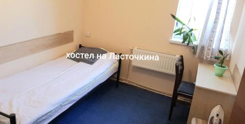 Фотографии хостела
На Ласточкина