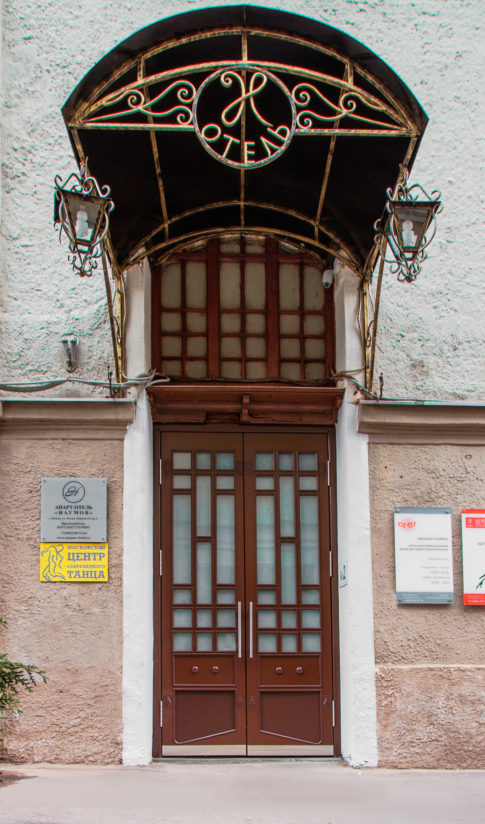 Фотография гостиницы НАУМОВ Лубянка