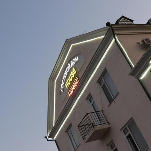 Фотография хостела Гостевой дом Хаус