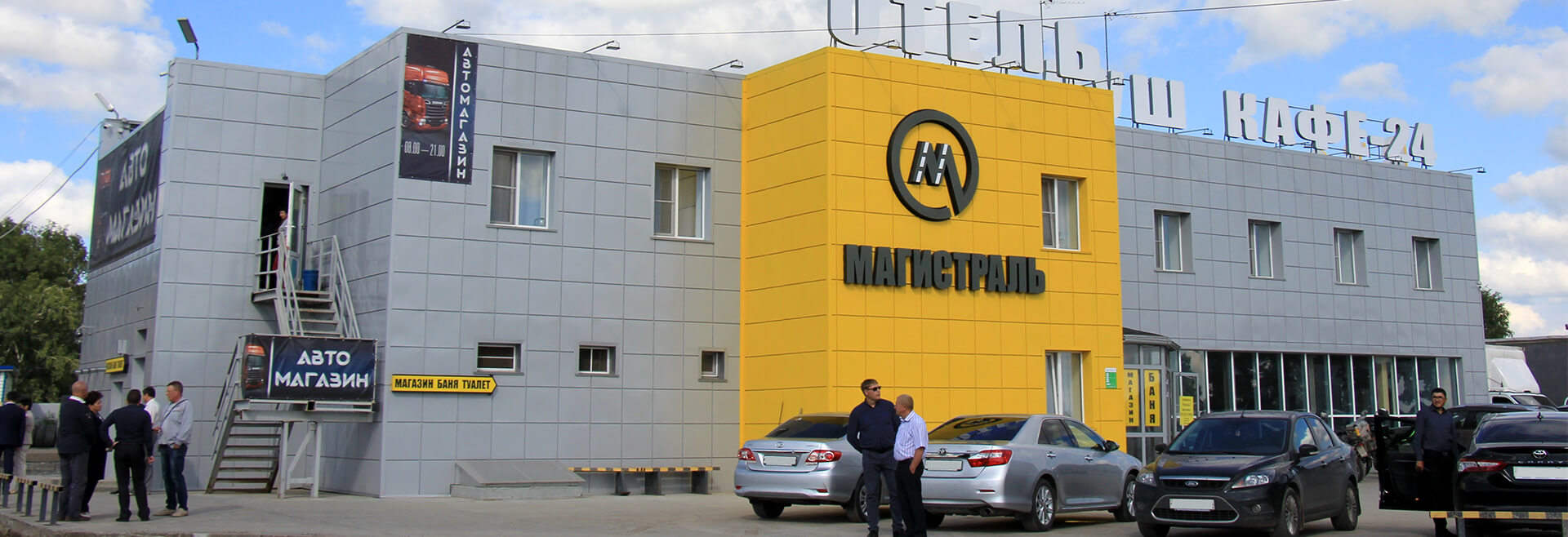 Фотография мотеля Магистраль