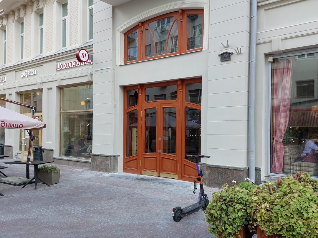 Фотография хостела Арбат 29