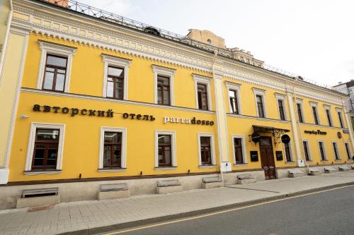 Фотография гостиницы Авторский отель ПАРРАДОССО