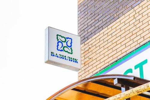 Фотография мини отеля Базилик