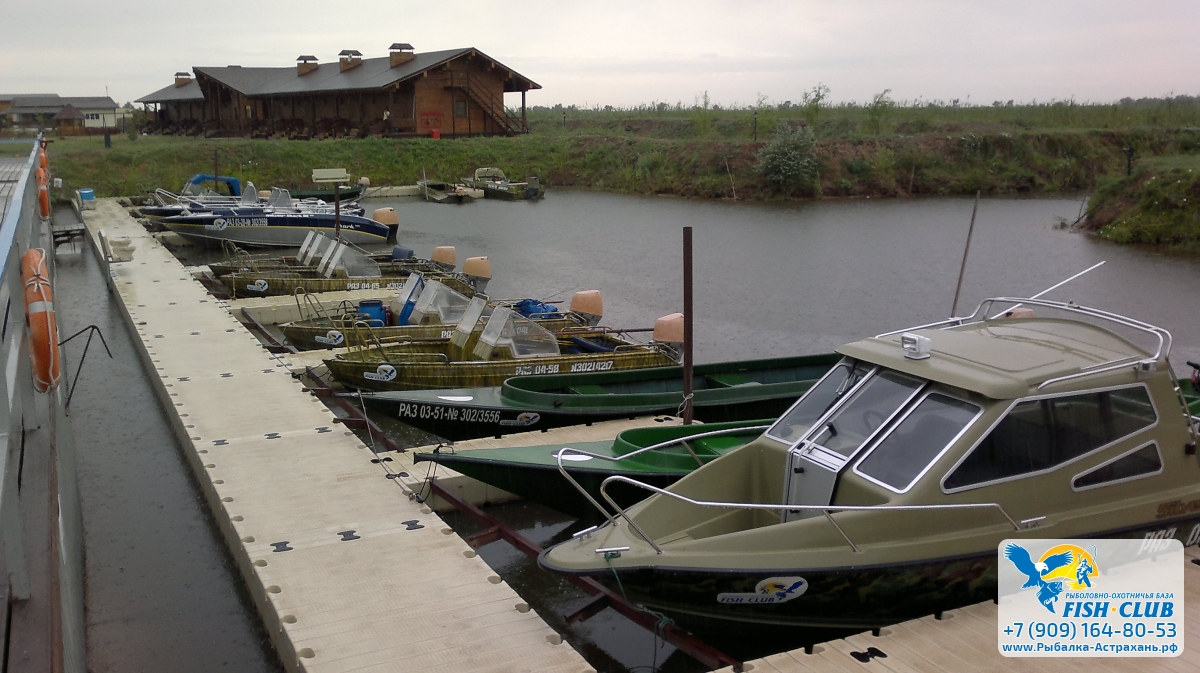 Фотография базы отдыха FISH CLUB