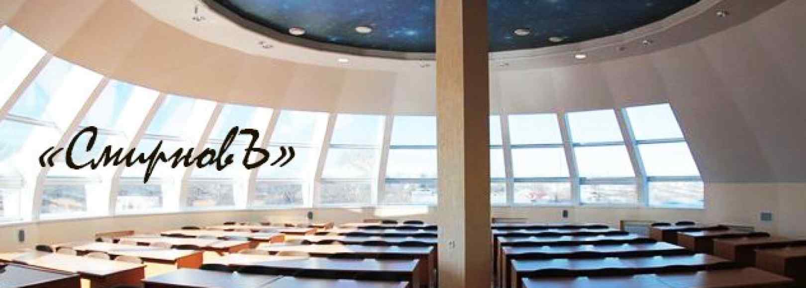 Фотография конференц-зала СмирновЪ