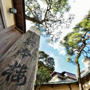 Фотографии мини отеля 
            Iwamotoro