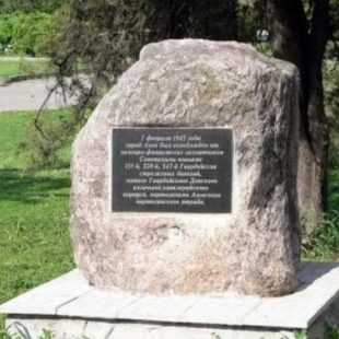 Фотография памятника Мемориальный камень к 60-летию освобождения Азова от фашистских захватчиков
