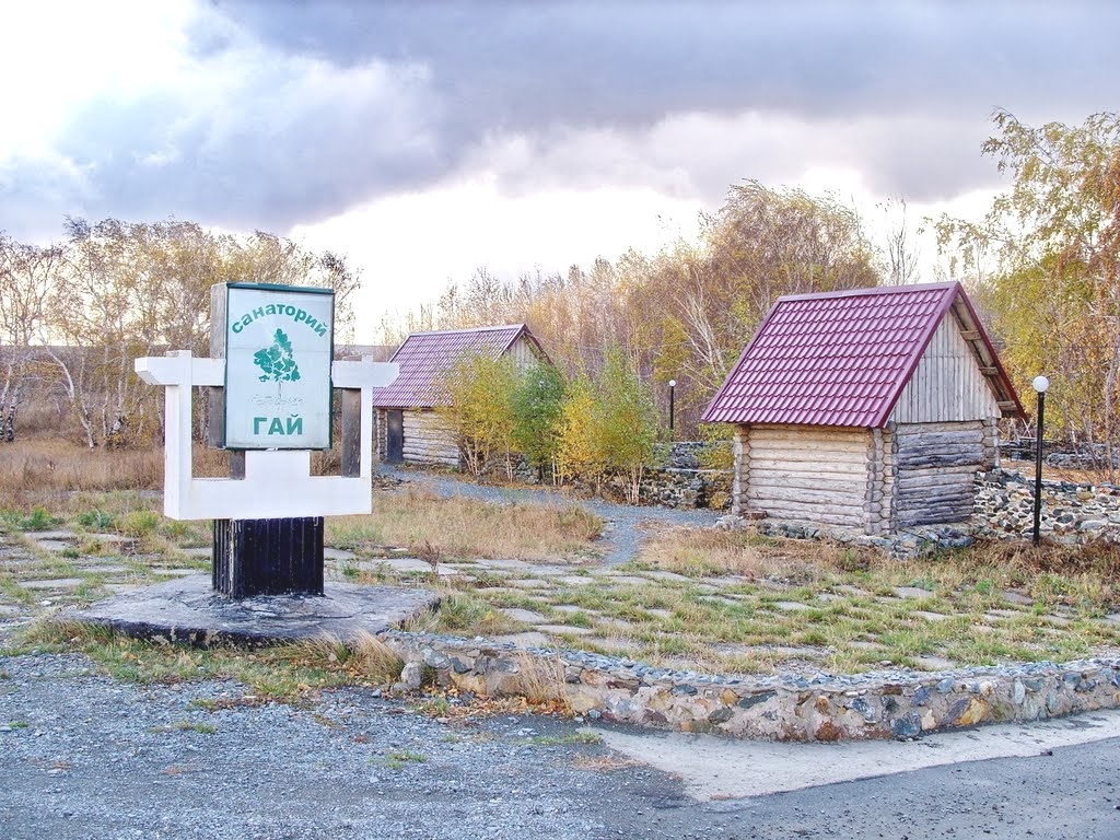 Фотография санатория Гай