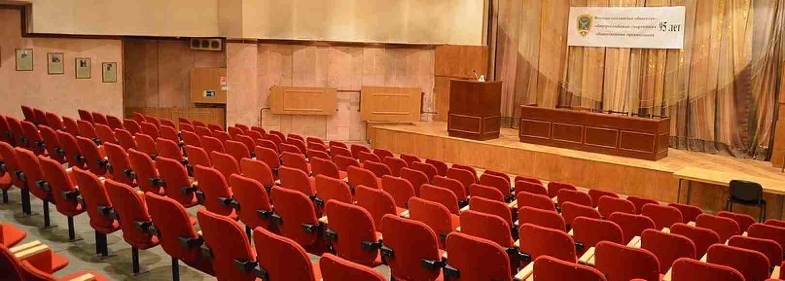 Фотография конференц-зала Актовый зал