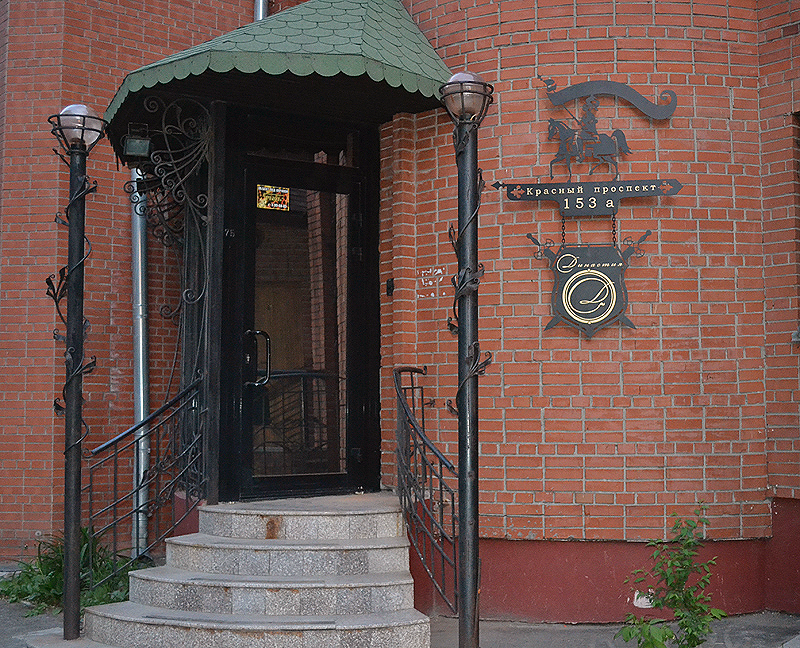 Фотография апарт отеля Династия