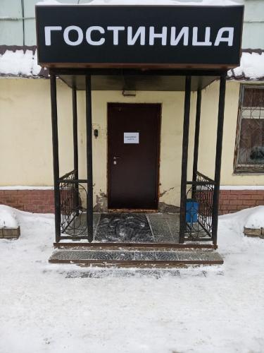 Фотография мини отеля Фортуна - возможно не работает!