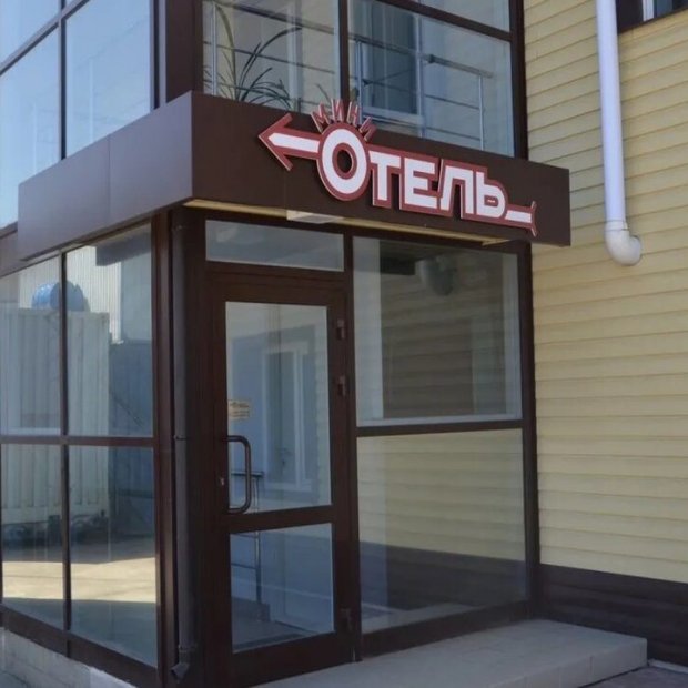 Фотографии мини отеля
Мини-отель