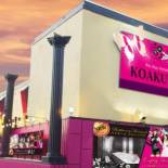 Фотография мини отеля Restay Koakuma (Adult Only)