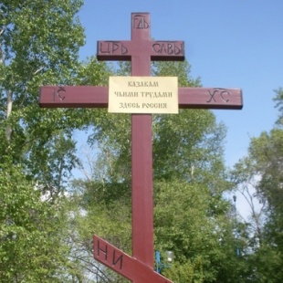 Фотография достопримечательности Поклонный крест Казакам чьими трудами здесь Россия