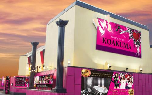 Фотография мини отеля Restay Koakuma (Adult Only)