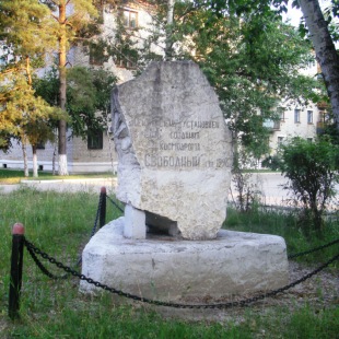 Фотография памятника Камень в честь закладки космодрома Восточный