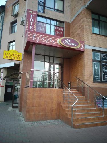Фотография гостиницы Hotel Piano
