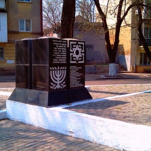 Фотография памятника Мемориал жертвам Холокоста 