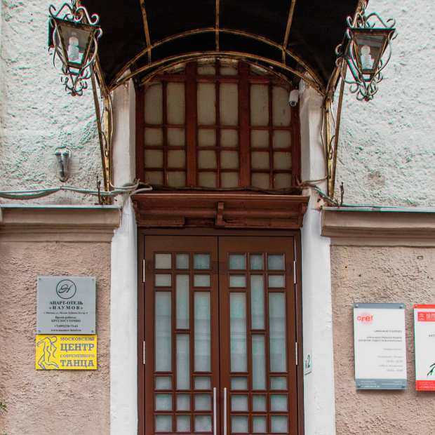 Фотографии гостиницы 
            НАУМОВ Лубянка