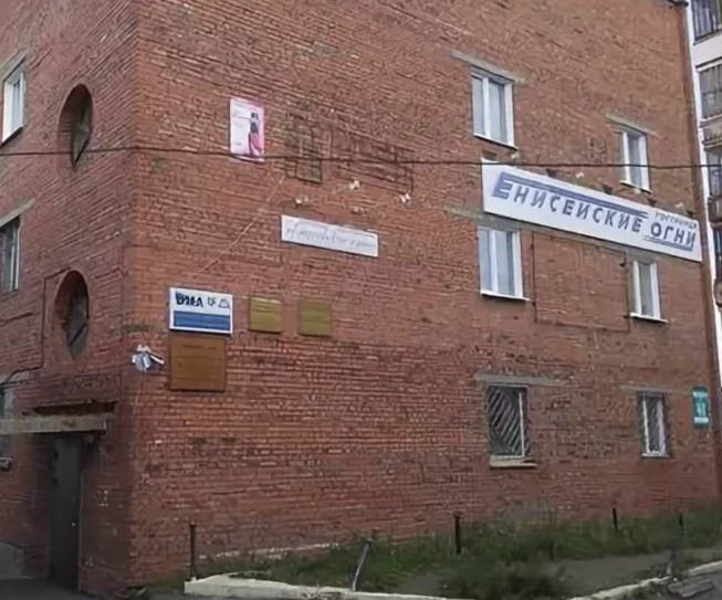 Фотография гостиницы Енисейские огни