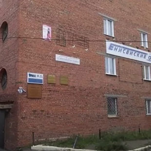 Фотография гостиницы Енисейские огни