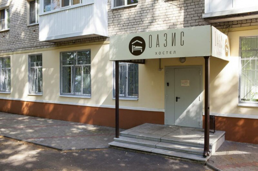 Фотографии хостела
Оазис