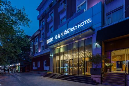 Фотография гостиницы Beijing Red Hotel