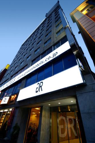 Фотография гостиницы Green Rich Hotel Kagoshima Tenmonkan