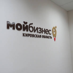 Фотография конференц-зала Мой бизнес