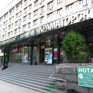 Фотография гостиницы Краматорск