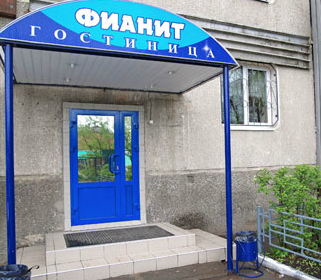 Фотография гостиницы Фианит