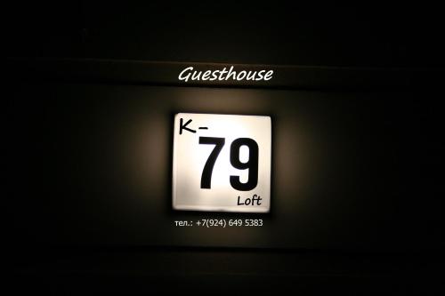 Фотографии гостевого дома 
            K-79 Loft
