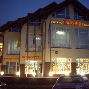 Фотография гостиницы Кайзер