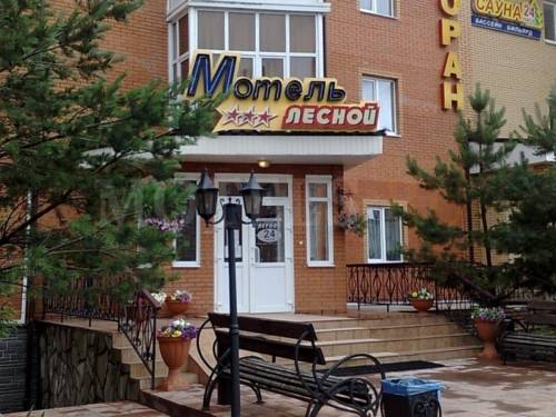 Фотография мотеля Лесной
