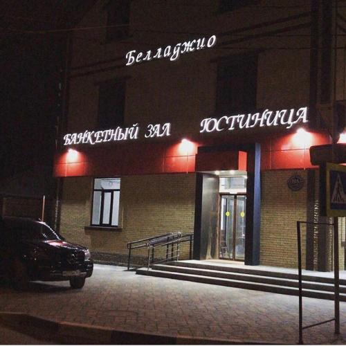 Фотография гостиницы Белладжио