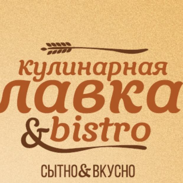 Фотография кафе Кулинарная лавка @ bistro