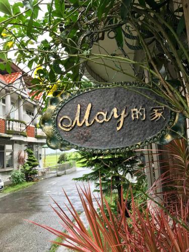 Фотография мини отеля May Home