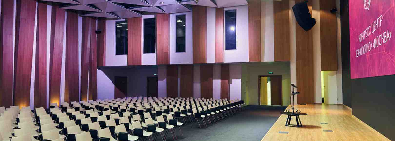 Фотография конференц-зала ОЭЗ Технополис Москва Конгресс-центр Зал Технополис