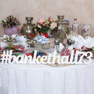 Фотография банкетного зала БанкетХолл