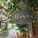 Фотография мини отеля May Home