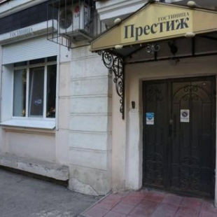 Фотография гостиницы Престиж