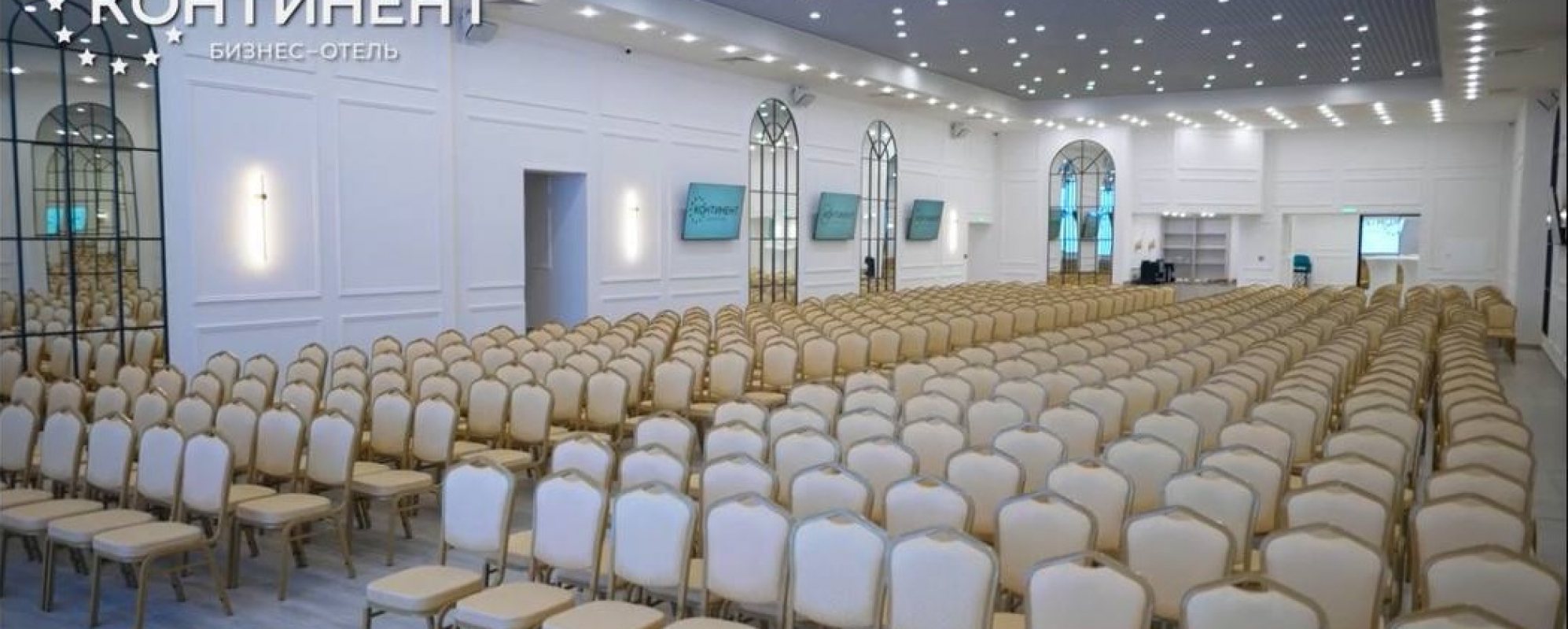 Фотографии конференц-зала Континент