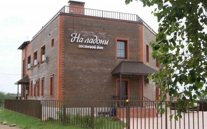 Фотография гостевого дома На Ладони